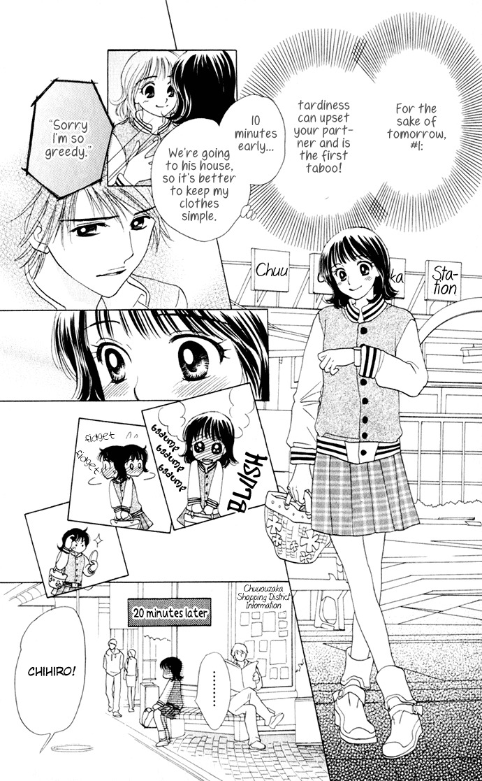Hatsukare Chapter 16 page 6 - Chapter 16