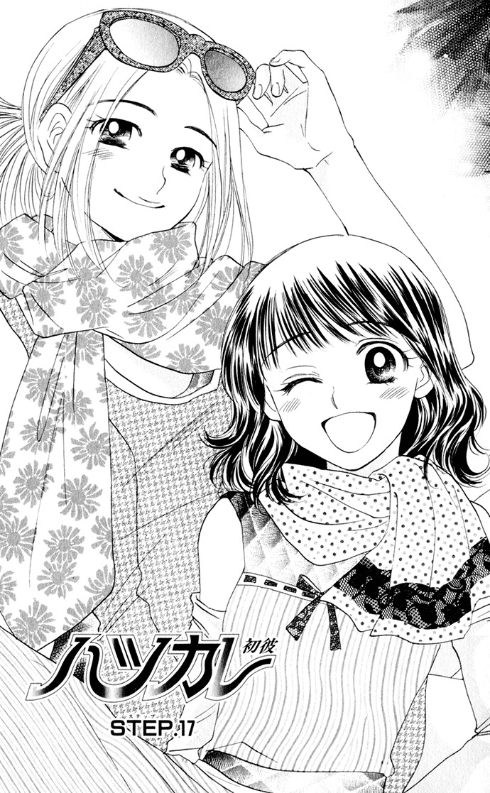 Hatsukare Chapter 17 page 1 - Chapter 17