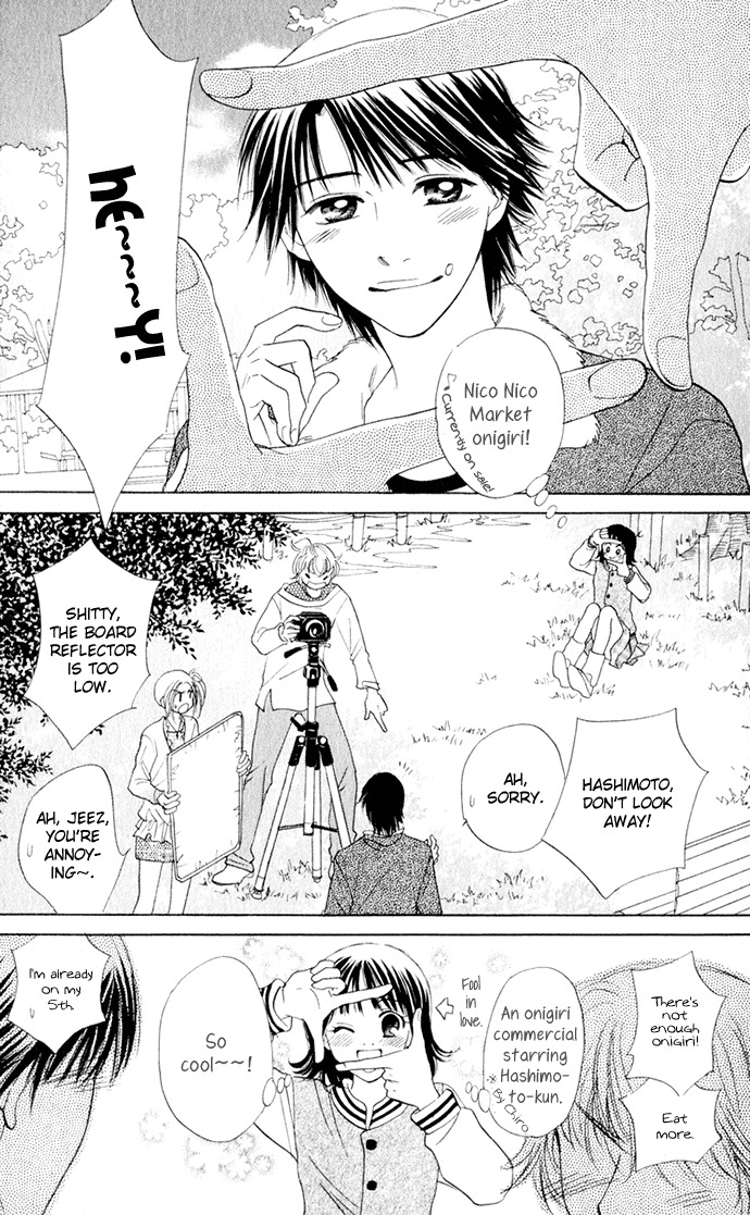 Hatsukare Chapter 17 page 3 - Chapter 17