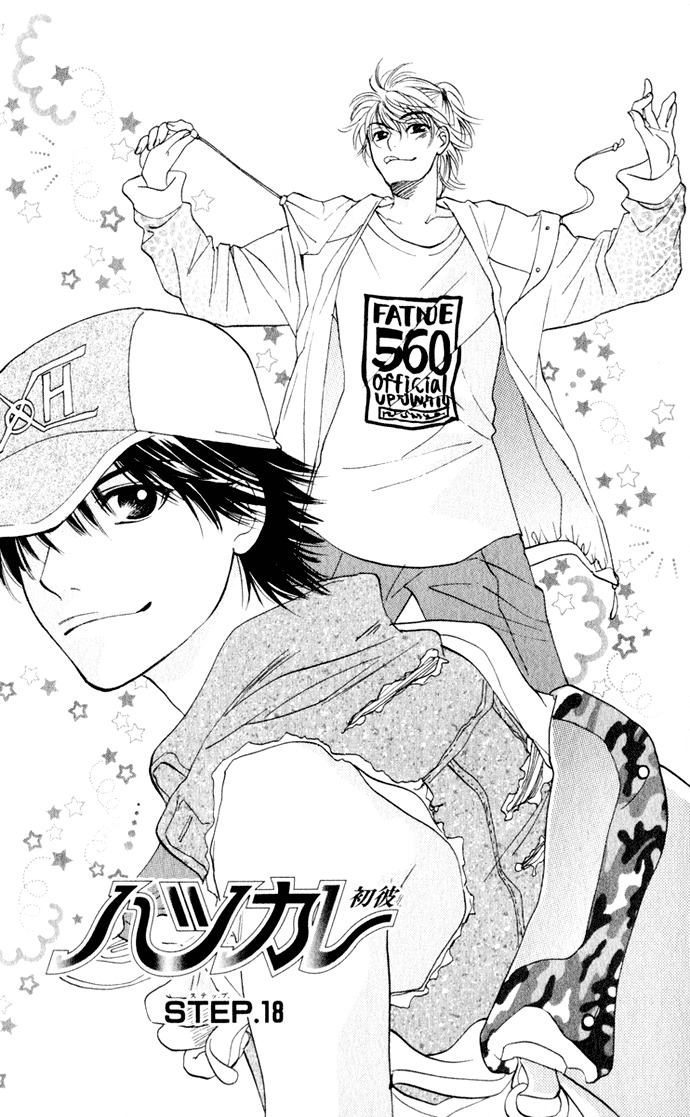 Hatsukare Chapter 18 page 1 - Chapter 18