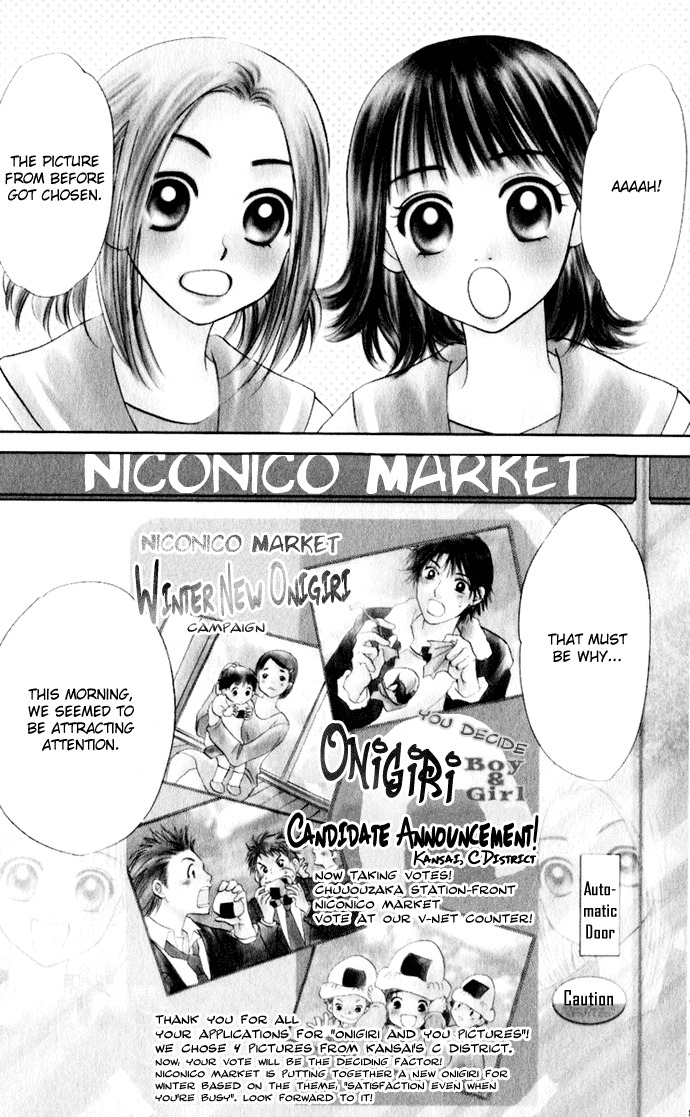 Hatsukare Chapter 19 page 1 - Chapter 19