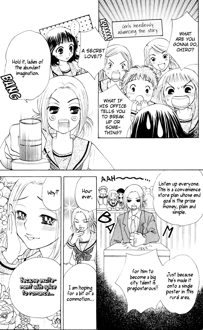 Hatsukare Chapter 19 page 12 - Chapter 19