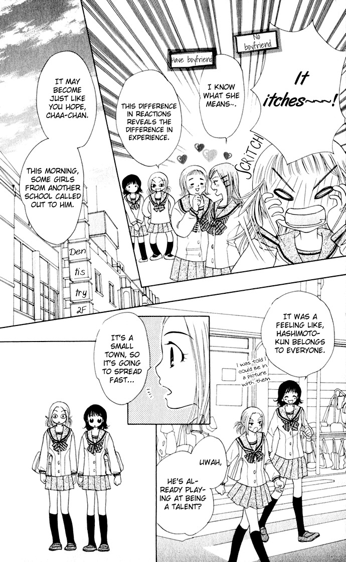 Hatsukare Chapter 19 page 13 - Chapter 19