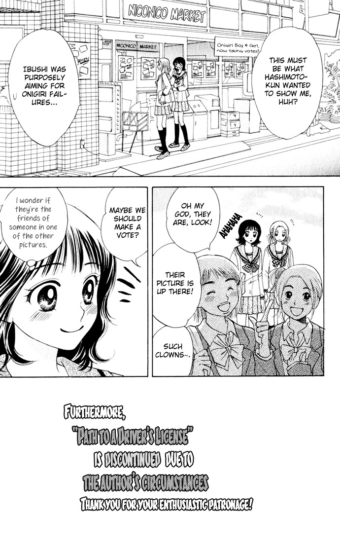 Hatsukare Chapter 19 page 4 - Chapter 19