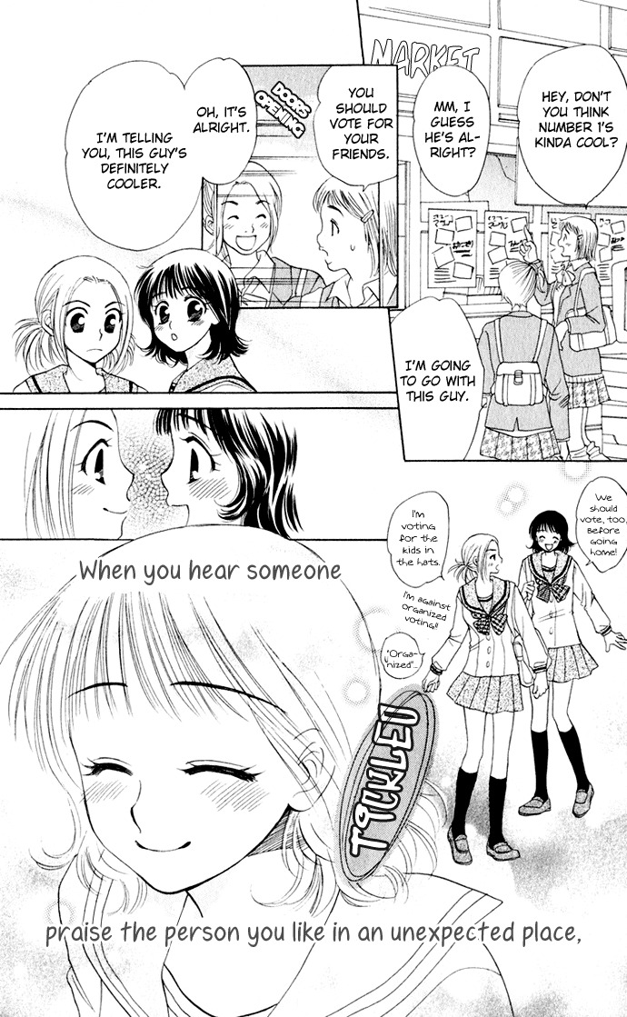 Hatsukare Chapter 19 page 5 - Chapter 19