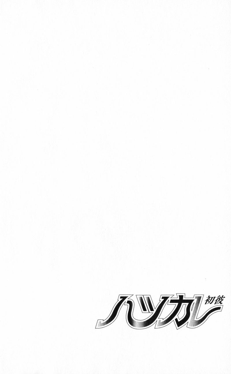 Hatsukare Chapter 2 page 1 - Chapter 2