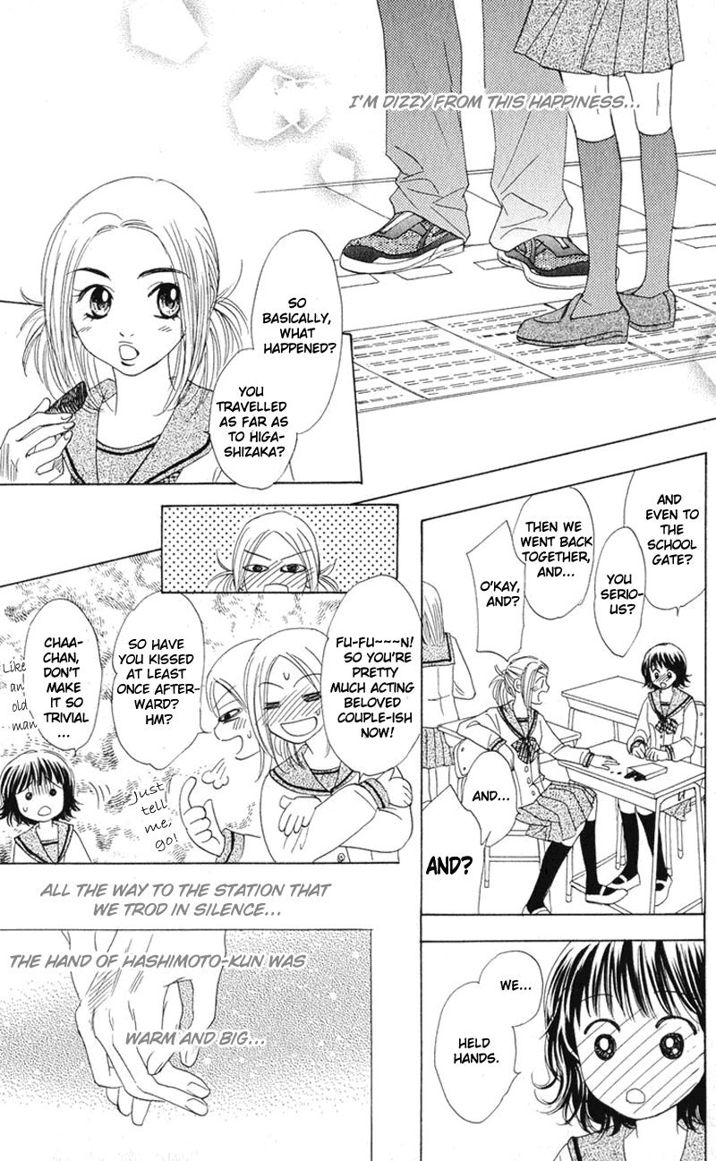 Hatsukare Chapter 2 page 6 - Chapter 2