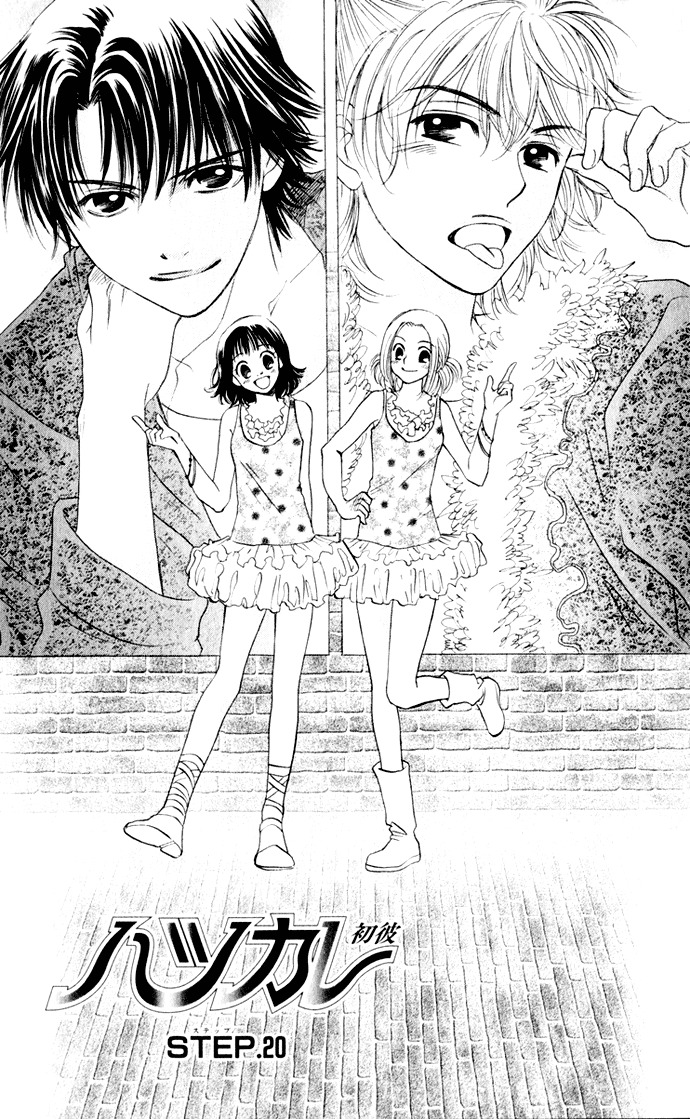 Hatsukare Chapter 20 page 1 - Chapter 20