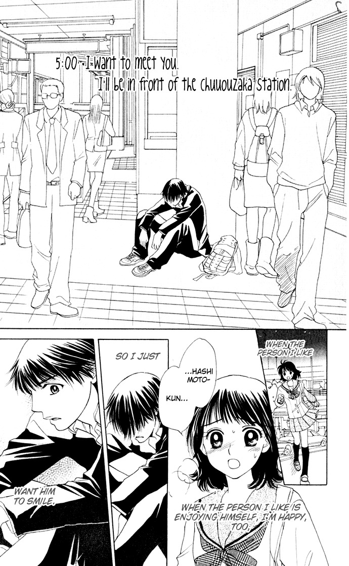Hatsukare Chapter 20 page 17 - Chapter 20