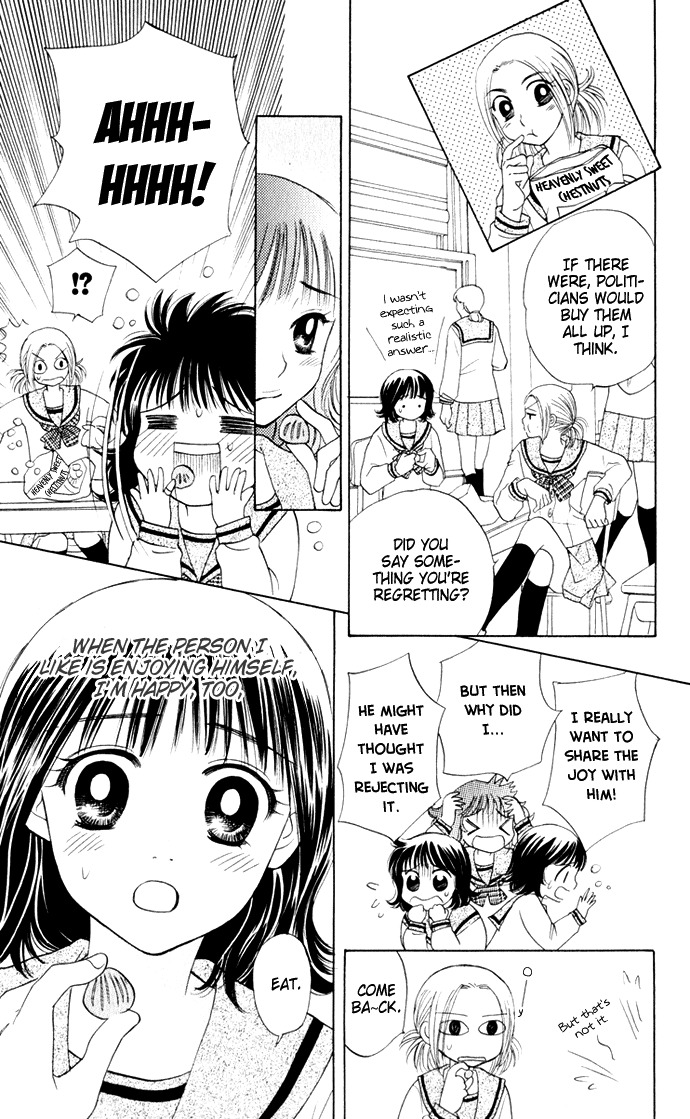 Hatsukare Chapter 20 page 3 - Chapter 20