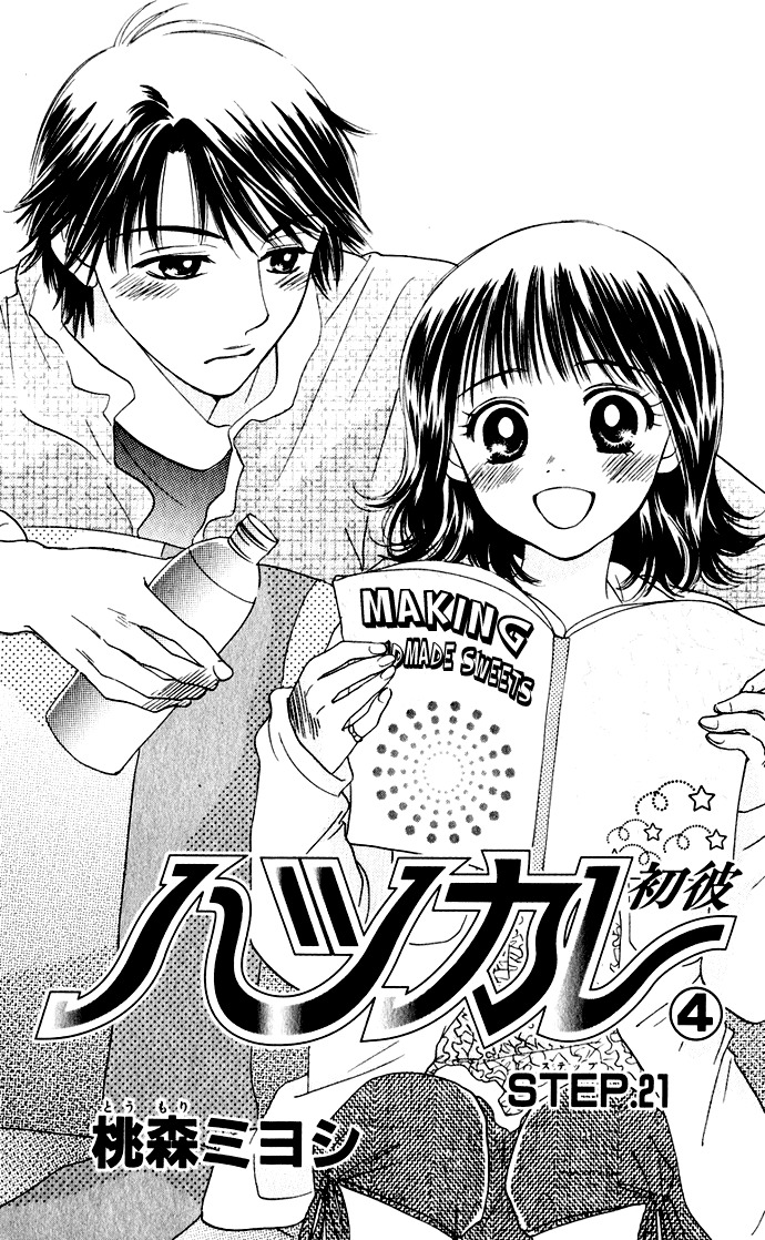Hatsukare Chapter 21 page 5 - Chapter 21