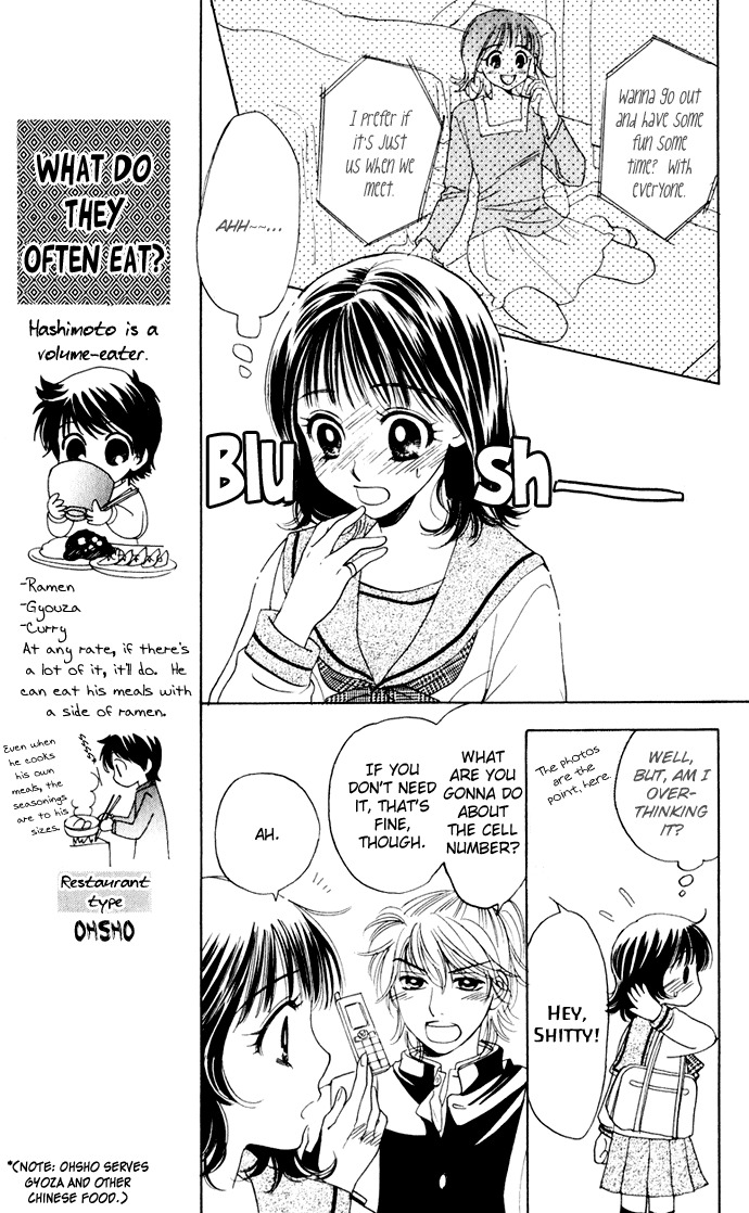 Hatsukare Chapter 23 page 16 - Chapter 23