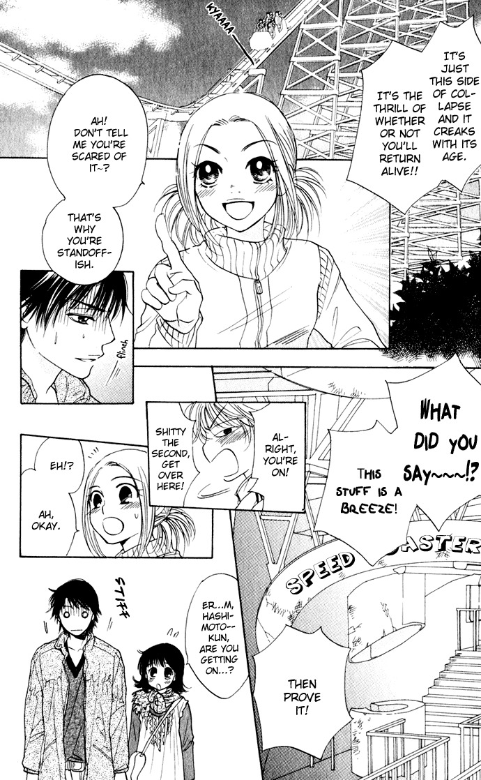 Hatsukare Chapter 24 page 12 - Chapter 24
