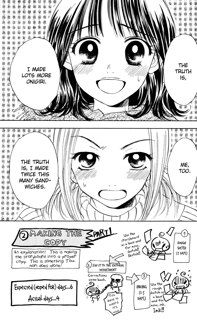 Hatsukare Chapter 24 page 2 - Chapter 24