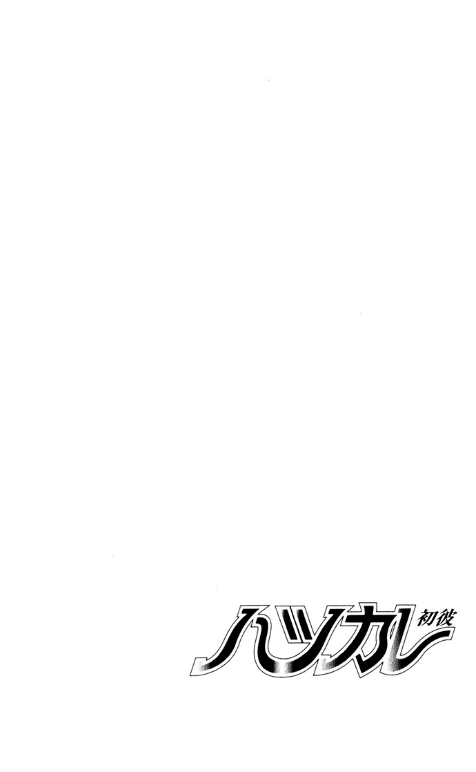 Hatsukare Chapter 24 page 26 - Chapter 24
