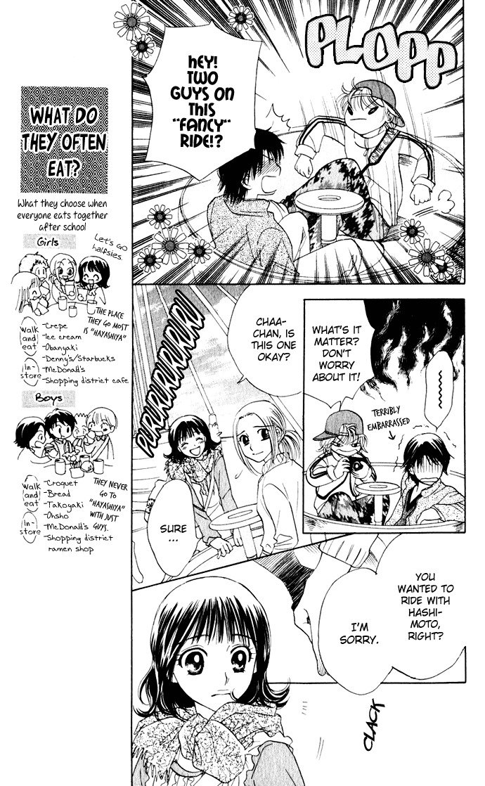 Hatsukare Chapter 25 page 14 - Chapter 25