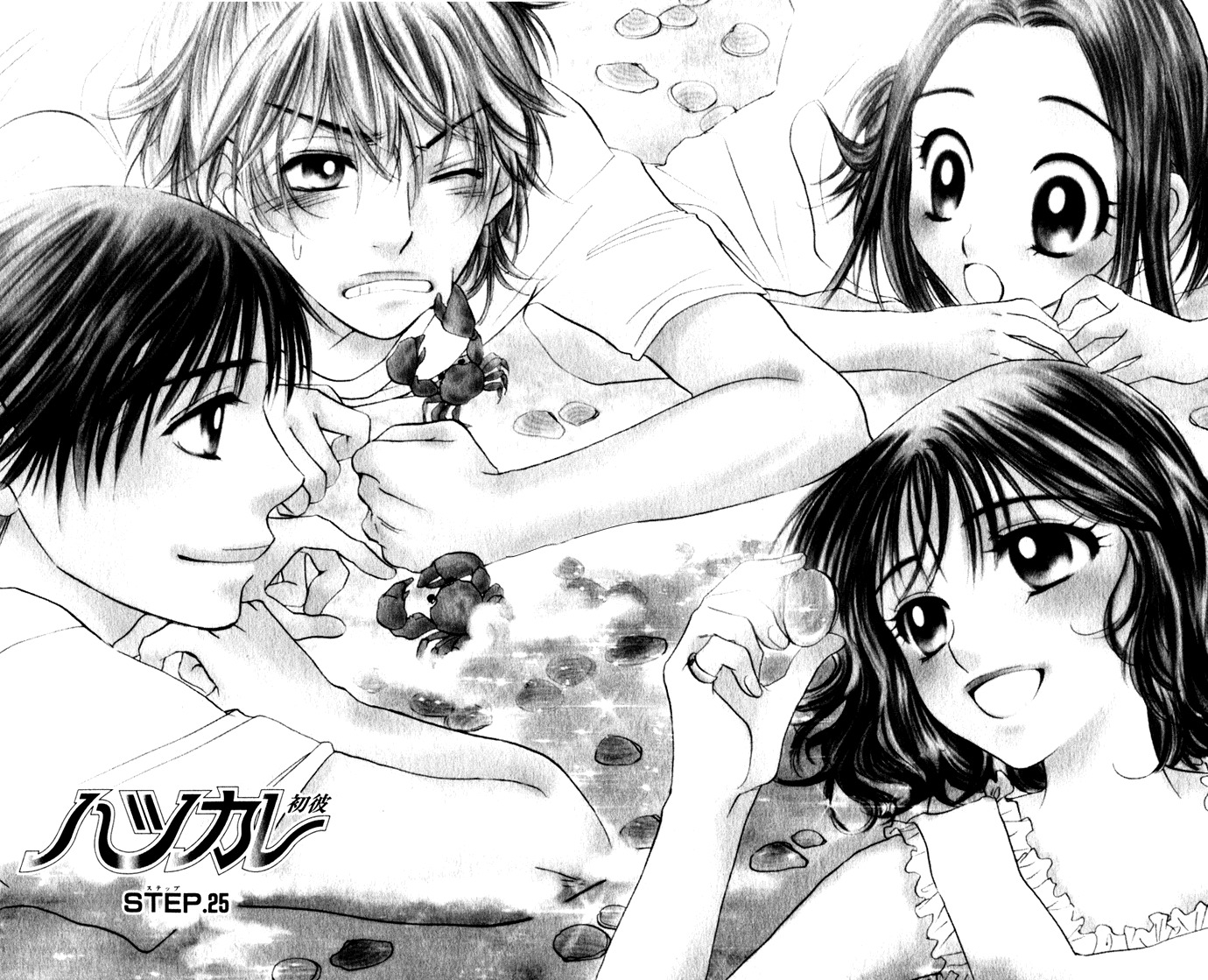 Hatsukare Chapter 25 page 2 - Chapter 25