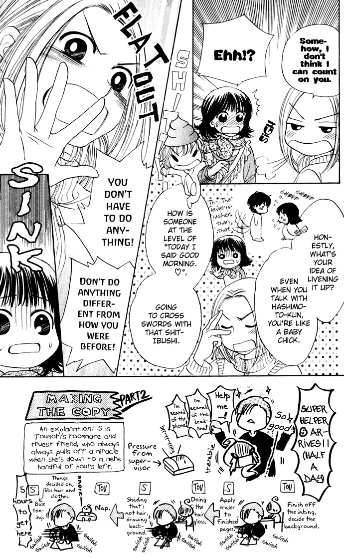 Hatsukare Chapter 25 page 8 - Chapter 25