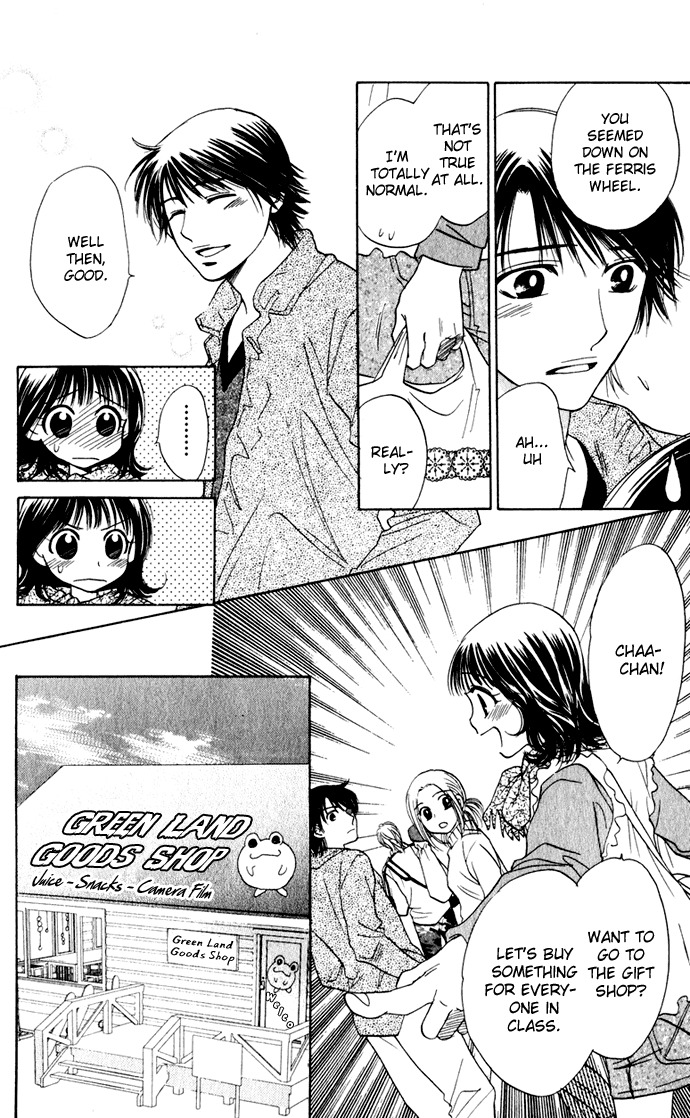 Hatsukare Chapter 26 page 4 - Chapter 26