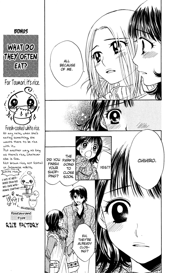 Hatsukare Chapter 26 page 9 - Chapter 26