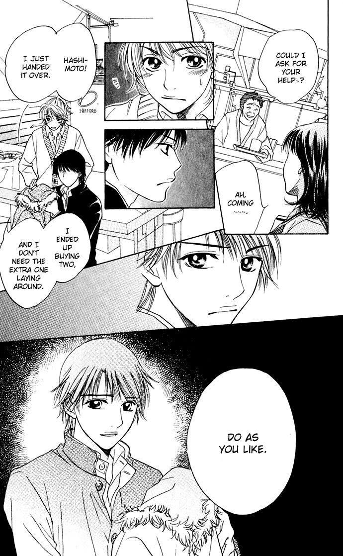 Hatsukare Chapter 27 page 17 - Chapter 27