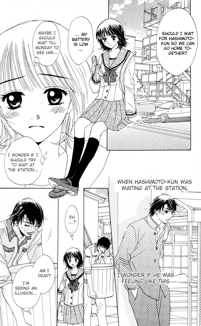 Hatsukare Chapter 3 page 21 - Chapter 3