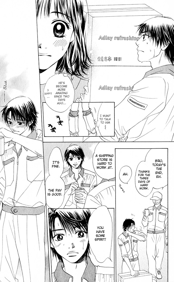 Hatsukare Chapter 3 page 25 - Chapter 3