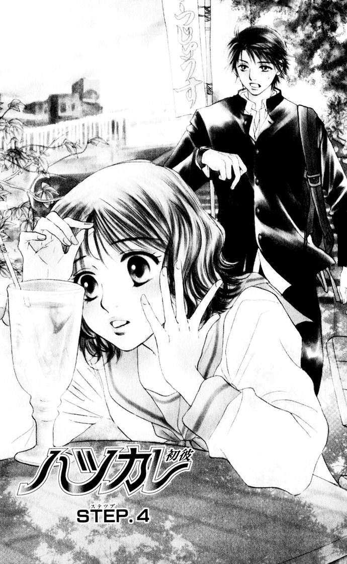 Hatsukare Chapter 4 page 1 - Chapter 4