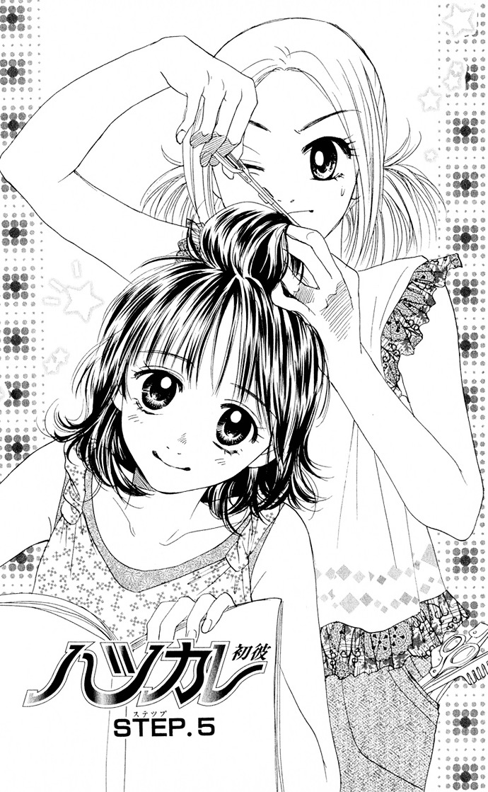 Hatsukare Chapter 5 page 1 - Chapter 5