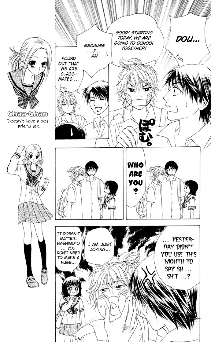 Hatsukare Chapter 5 page 15 - Chapter 5