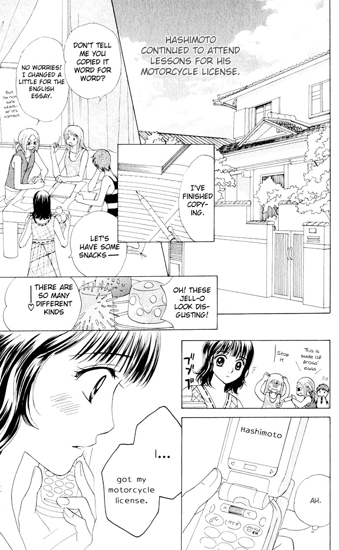 Hatsukare Chapter 6 page 21 - Chapter 6