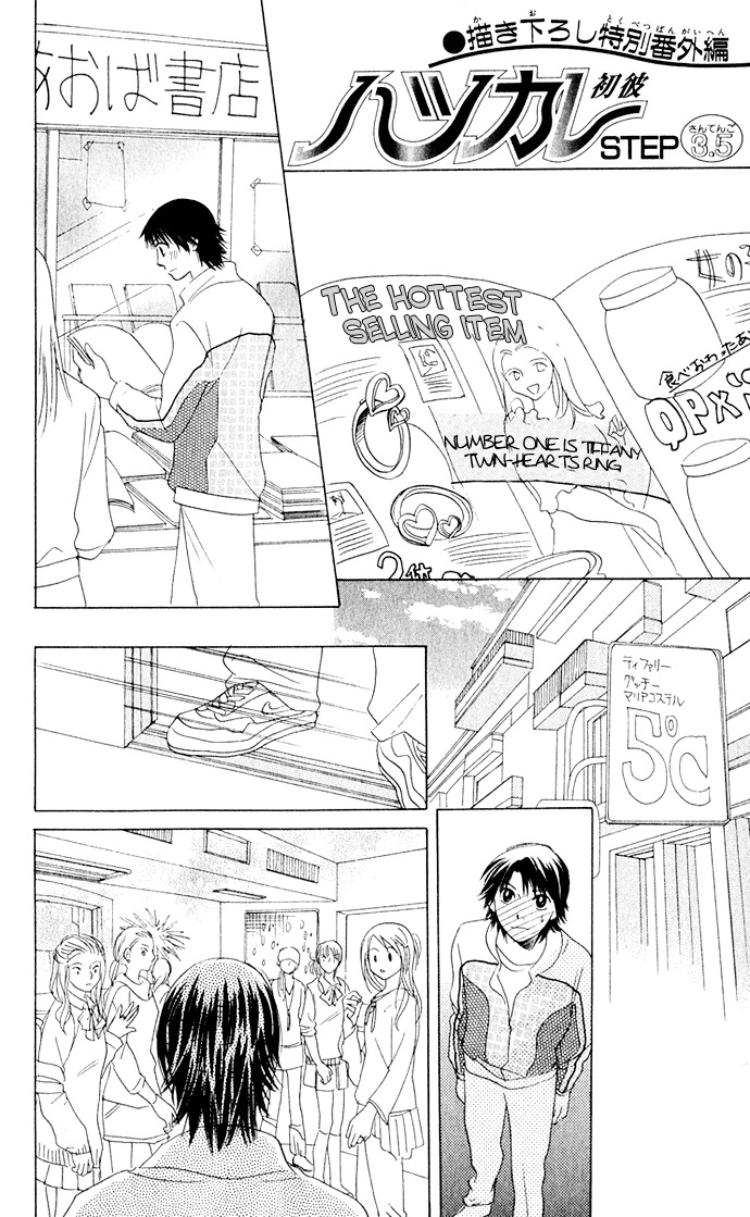 Hatsukare Chapter 6 page 26 - Chapter 6