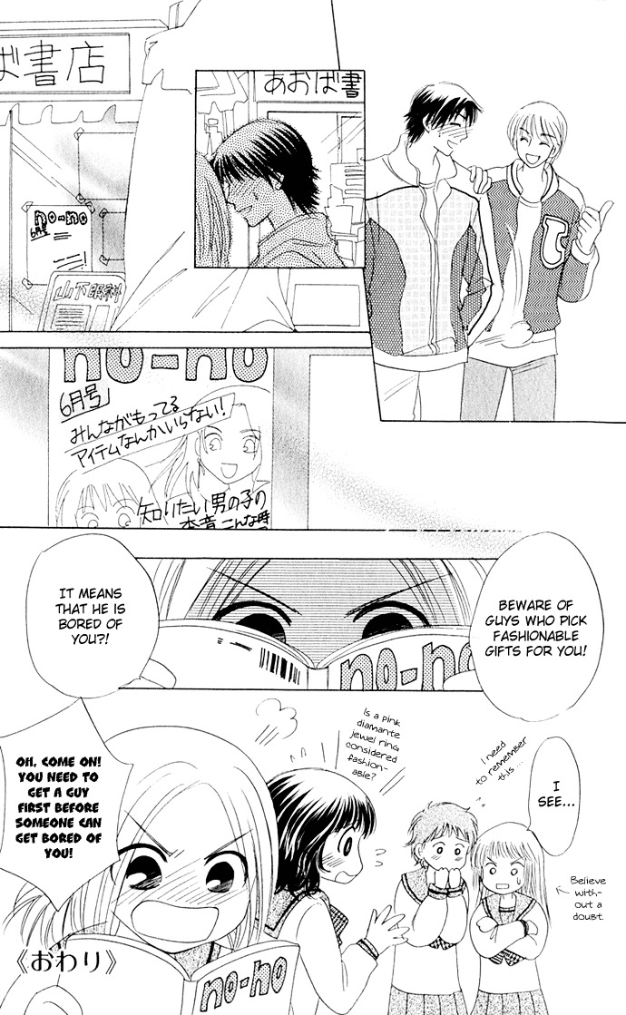 Hatsukare Chapter 6 page 29 - Chapter 6
