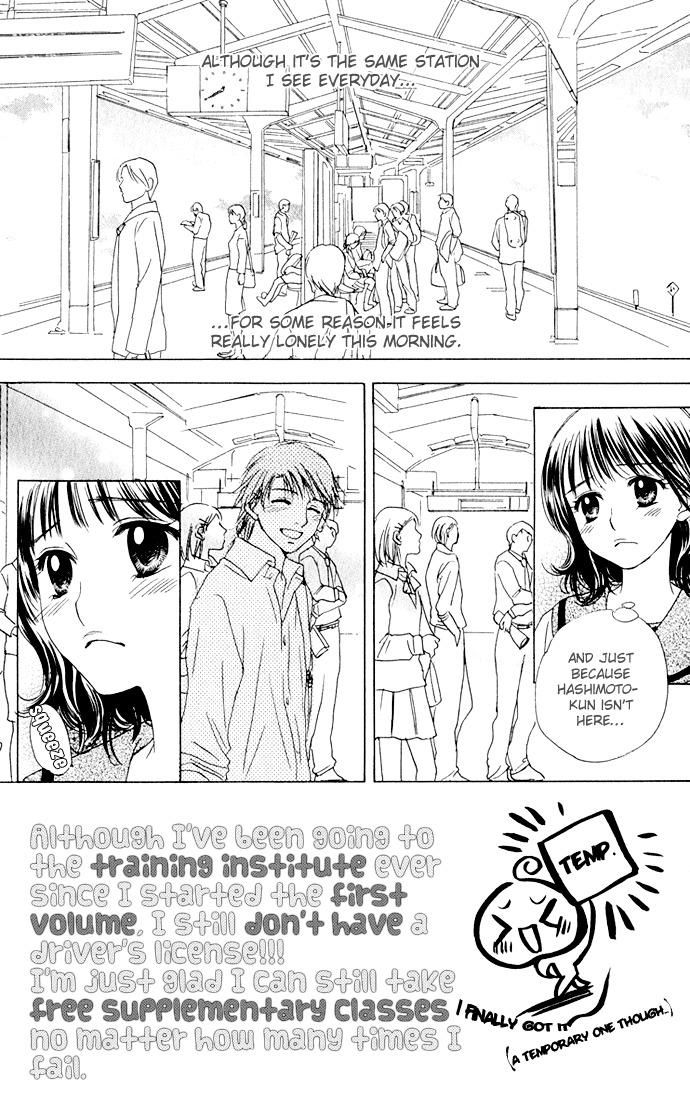 Hatsukare Chapter 8 page 2 - Chapter 8