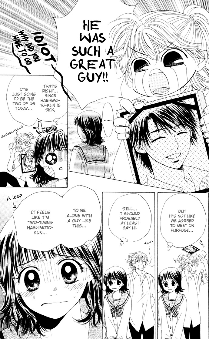 Hatsukare Chapter 8 page 3 - Chapter 8