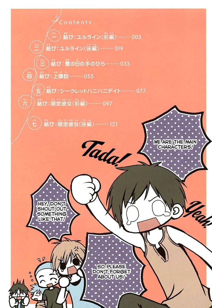 Hatsukiai Chapter 1 page 4 - Chapter 1: The Waving Thread (1)