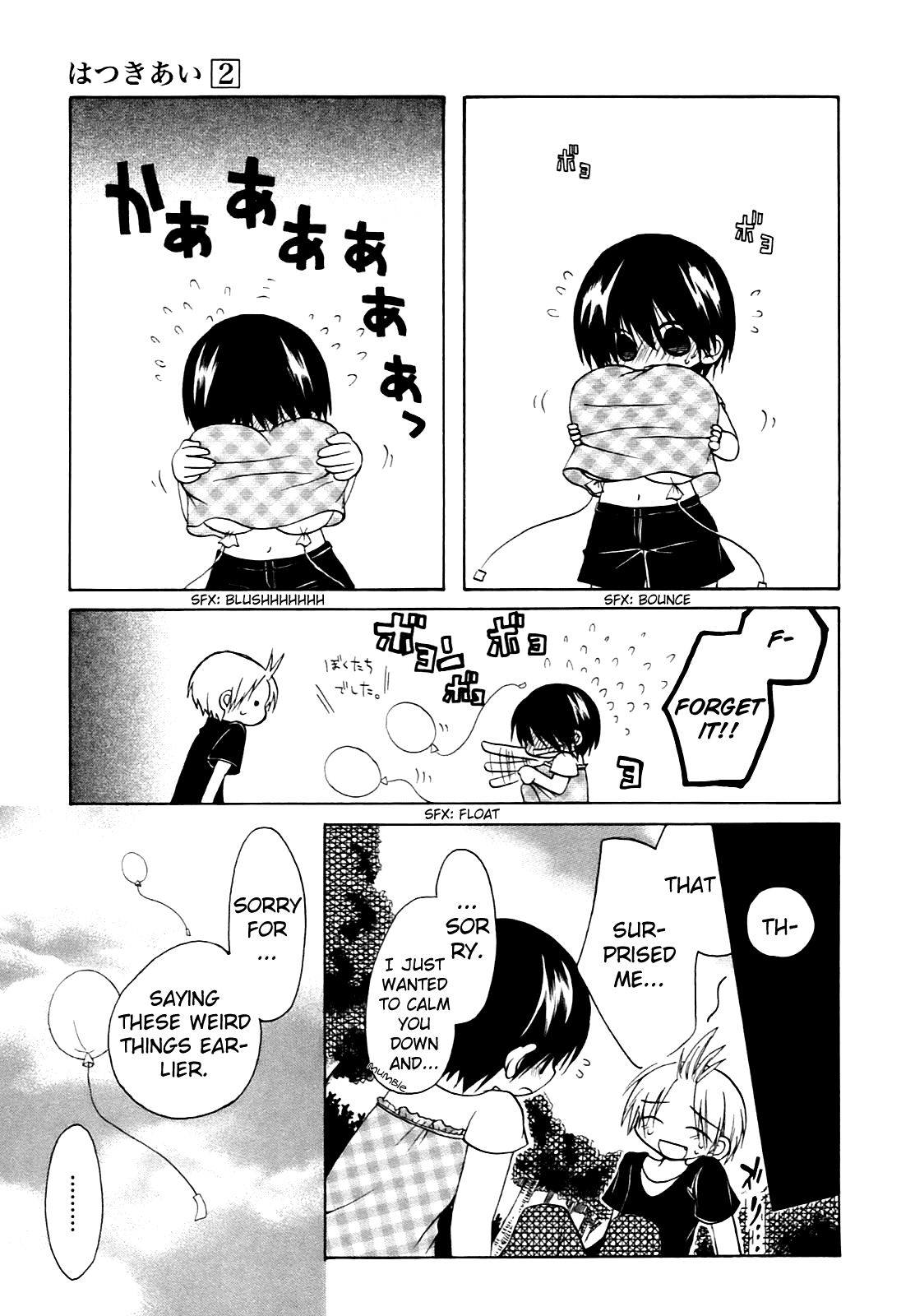 Hatsukiai Chapter 11 page 16 - Chapter 11: Dog Dog! (2)