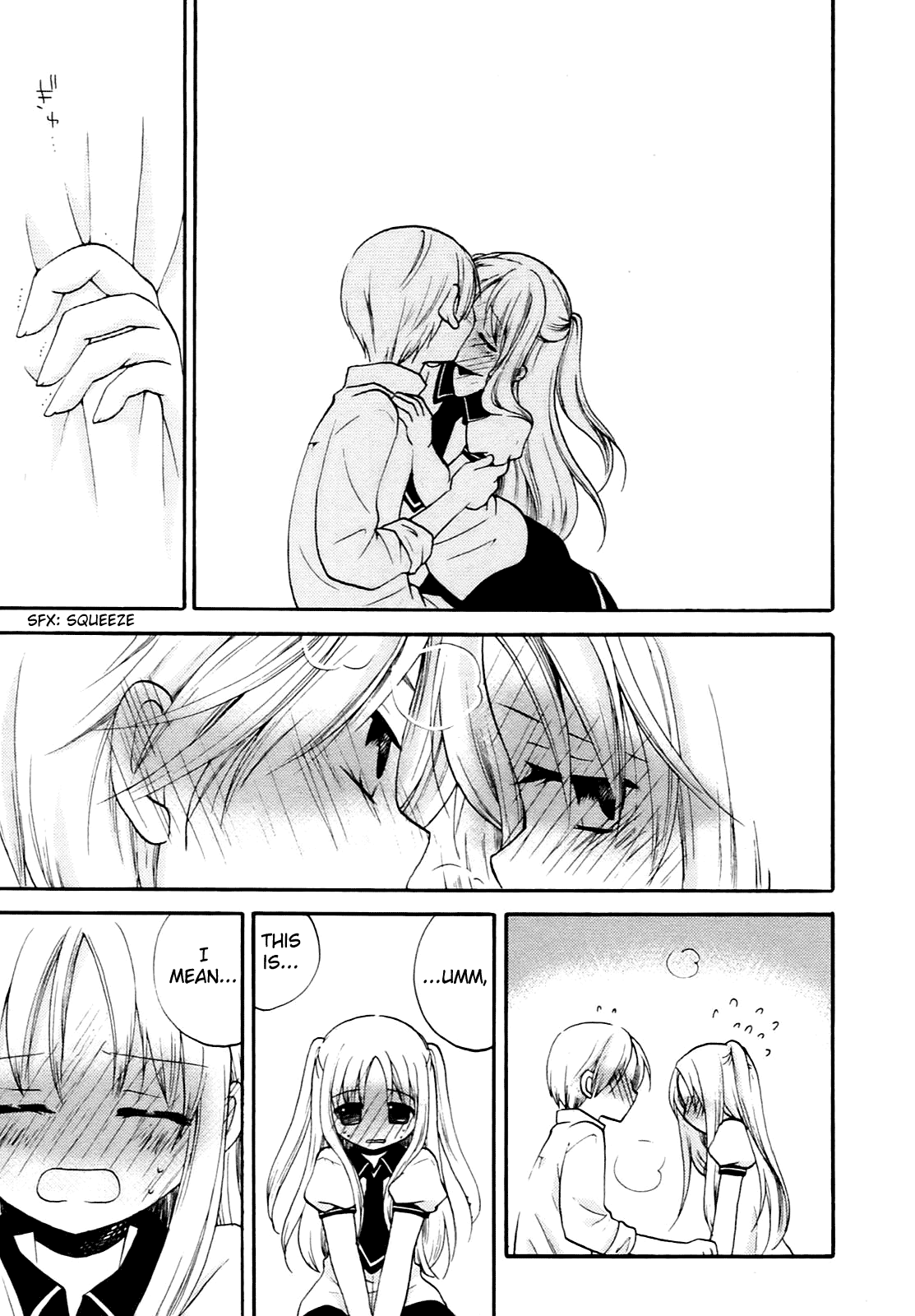 Hatsukiai Chapter 14.5 page 5 - Chapter 14.5: Extras