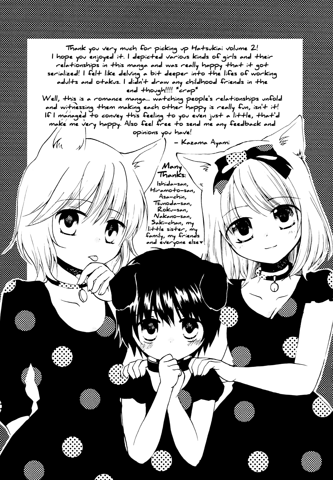 Hatsukiai Chapter 14.5 page 7 - Chapter 14.5: Extras