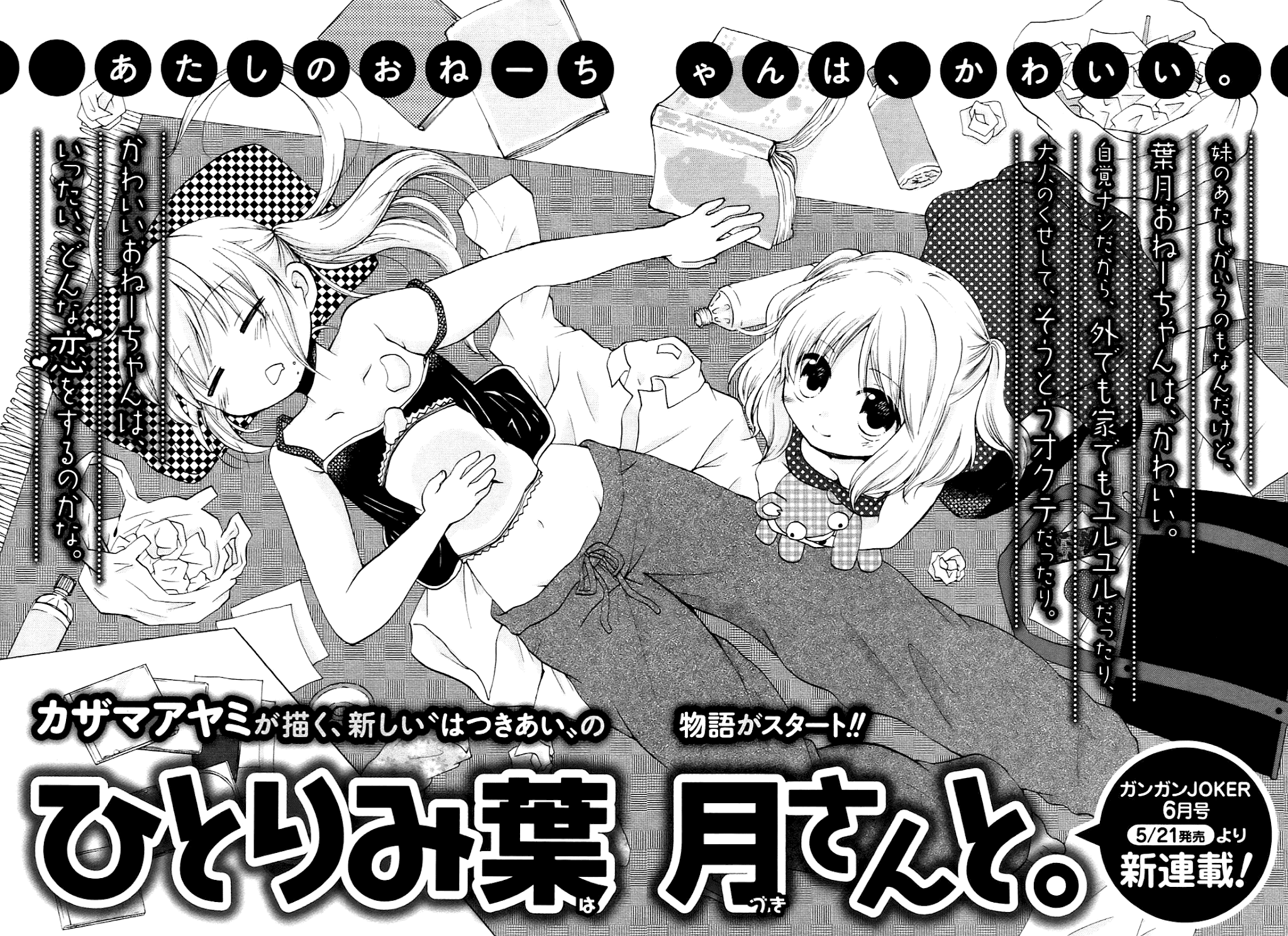 Hatsukiai Chapter 14.5 page 8 - Chapter 14.5: Extras