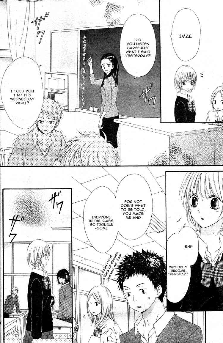 Hatsukoi Asterism Chapter 1 page 24 - Chapter 1
