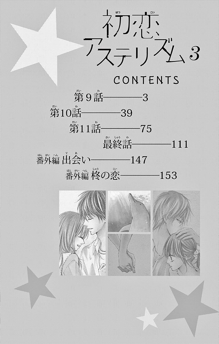 Hatsukoi Asterism Chapter 9 page 4 - Chapter 9