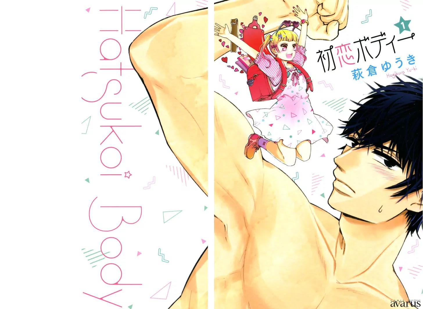 Hatsukoi Body Chapter 1 page 2 - Chapter 1