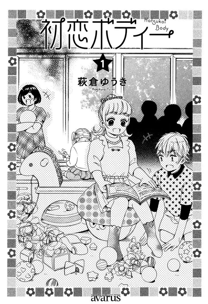 Hatsukoi Body Chapter 1 page 4 - Chapter 1