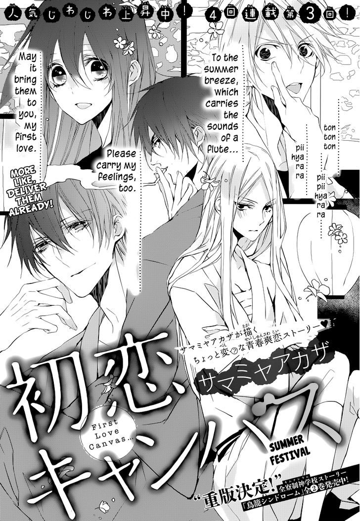 Hatsukoi Canvas Chapter 2 page 3 - Chapter 2 : Summer Festival