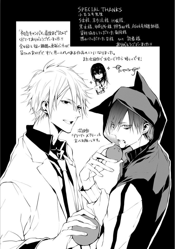 Hatsukoi Canvas Chapter 3.5 page 16 - Chapter 3.5 : P.S. Early Autumn (END)