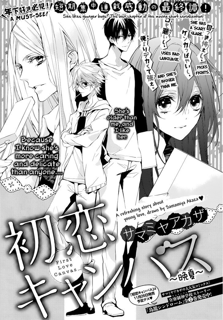 Hatsukoi Canvas Chapter 3 page 2 - Chapter 3