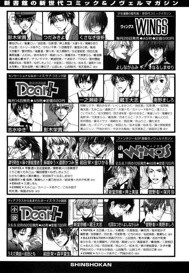 Hatsukoi Elegy Chapter 6 page 45 - Chapter 6 : Ch.6 + Extra (End)