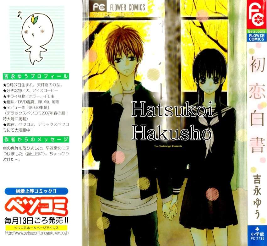 Hatsukoi Hakusho Chapter 1 page 2 - Chapter 1