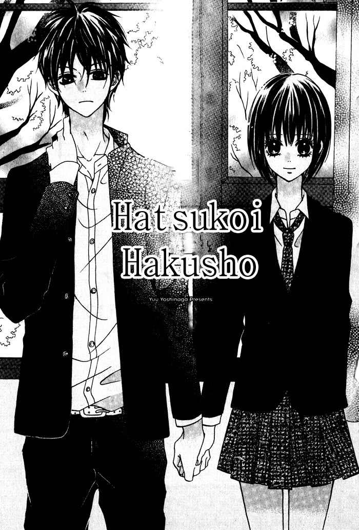 Hatsukoi Hakusho Chapter 1 page 4 - Chapter 1